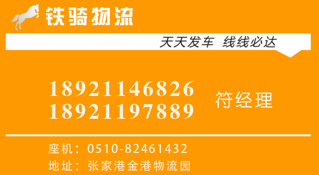 張家港到慶陽物流專線