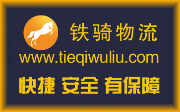 張家港到慶陽物流公司